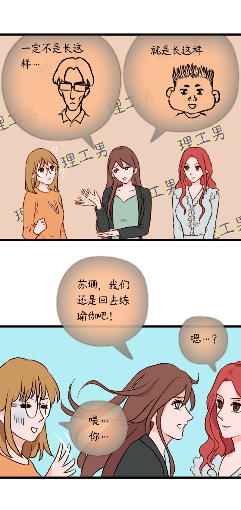 53.佳佳和学长（三）