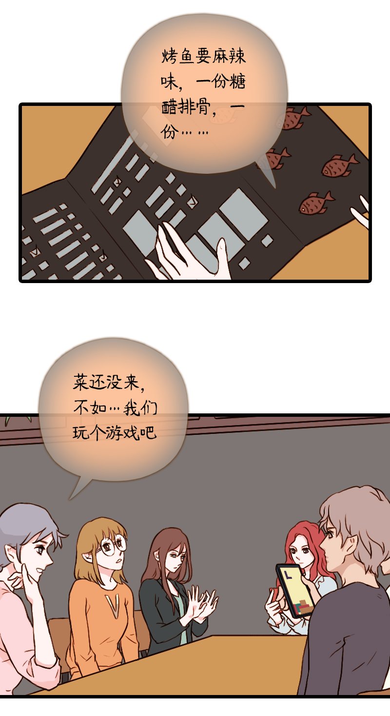 54.佳佳和学长（四）