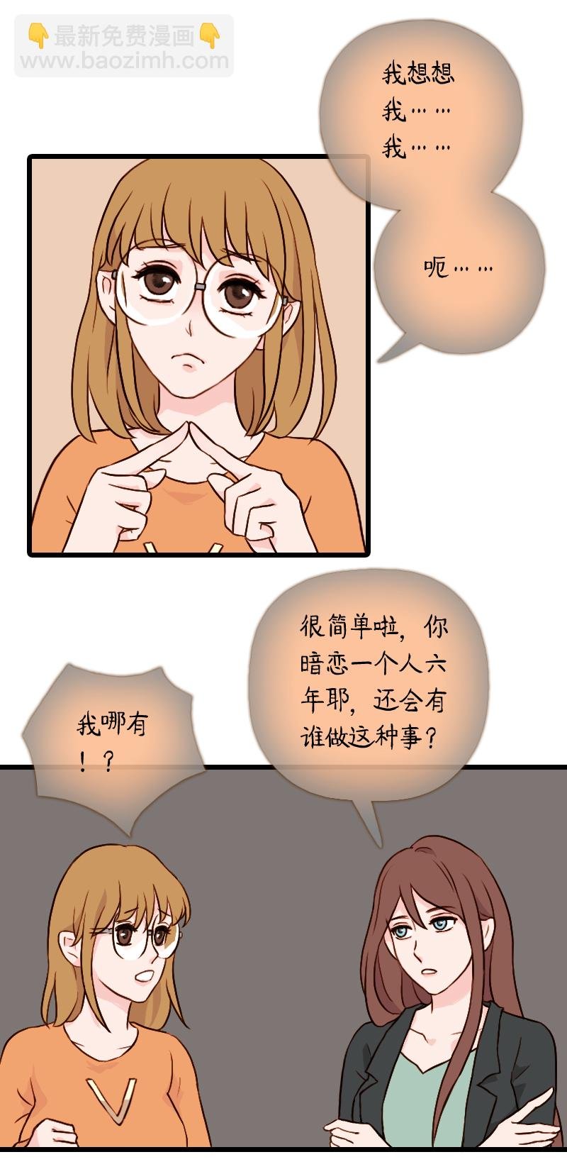 55.佳佳和学长（五）