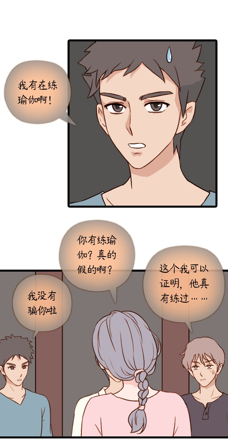 55.佳佳和学长（五）