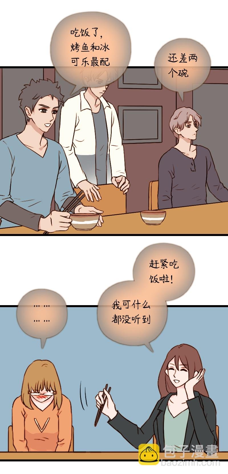 57.佳佳和学长（七）