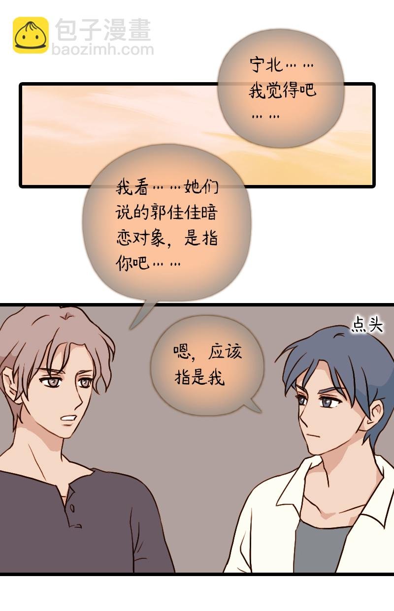 57.佳佳和学长（七）