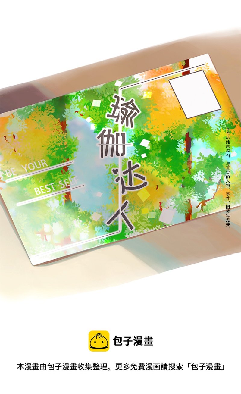 57.佳佳和学长（七）