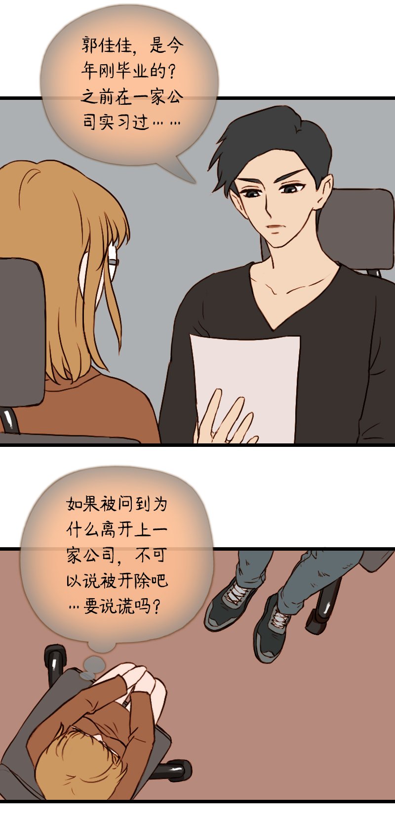 58.面试