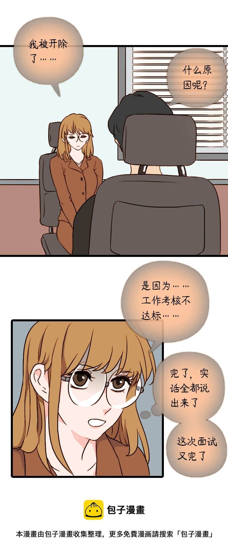 58.面试