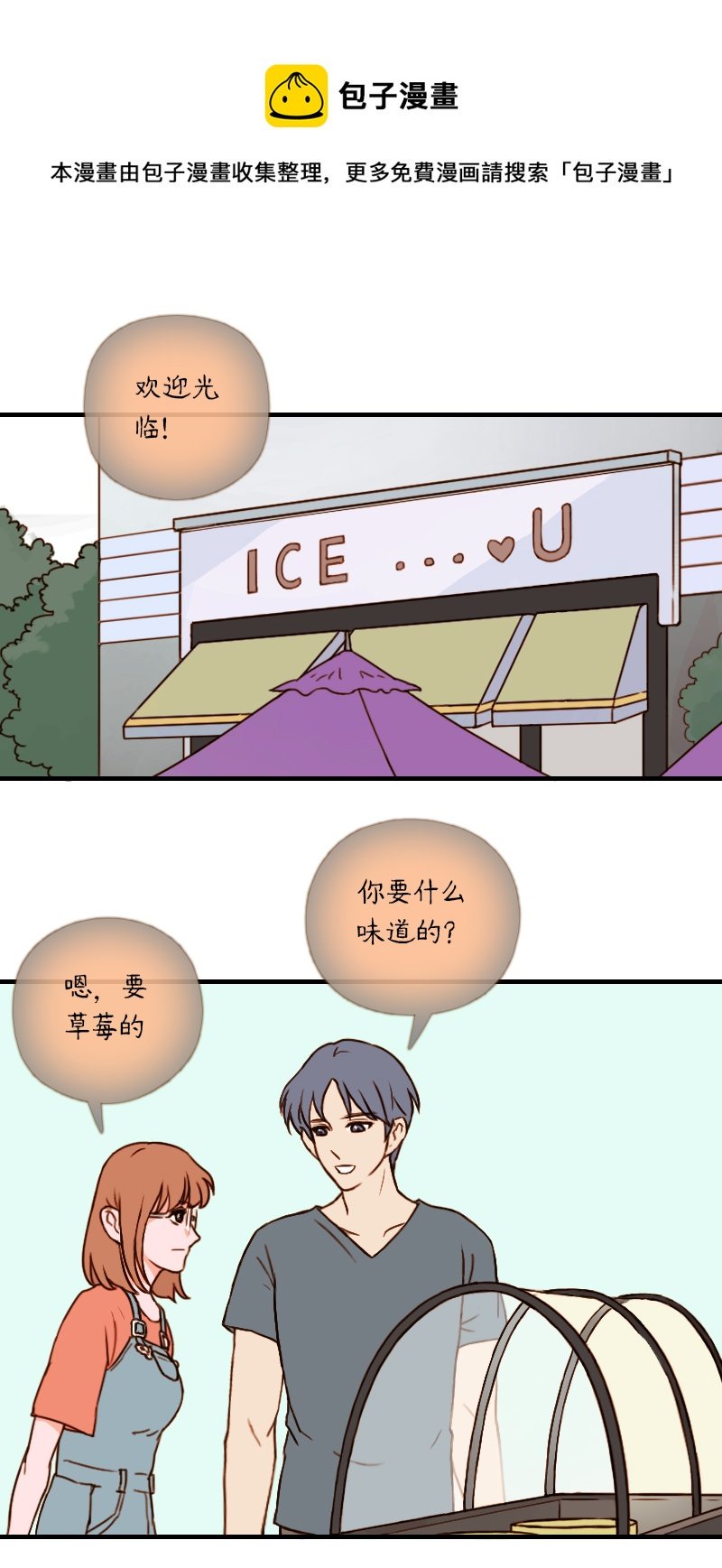 59.佳佳和学长（八）
