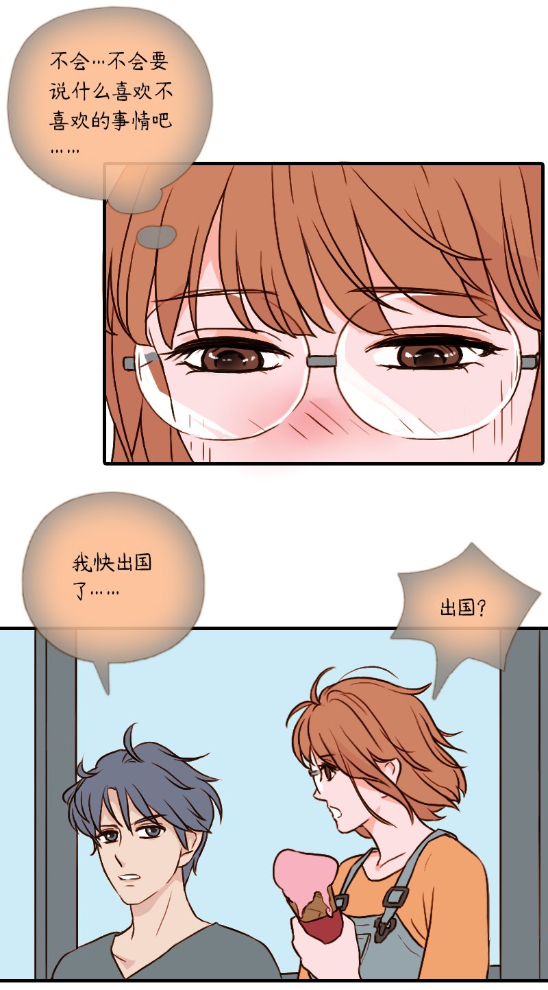 59.佳佳和学长（八）