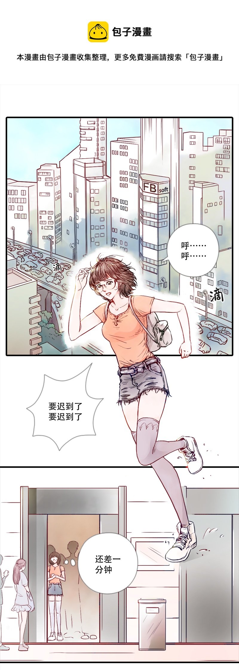 06.新的路程（一）