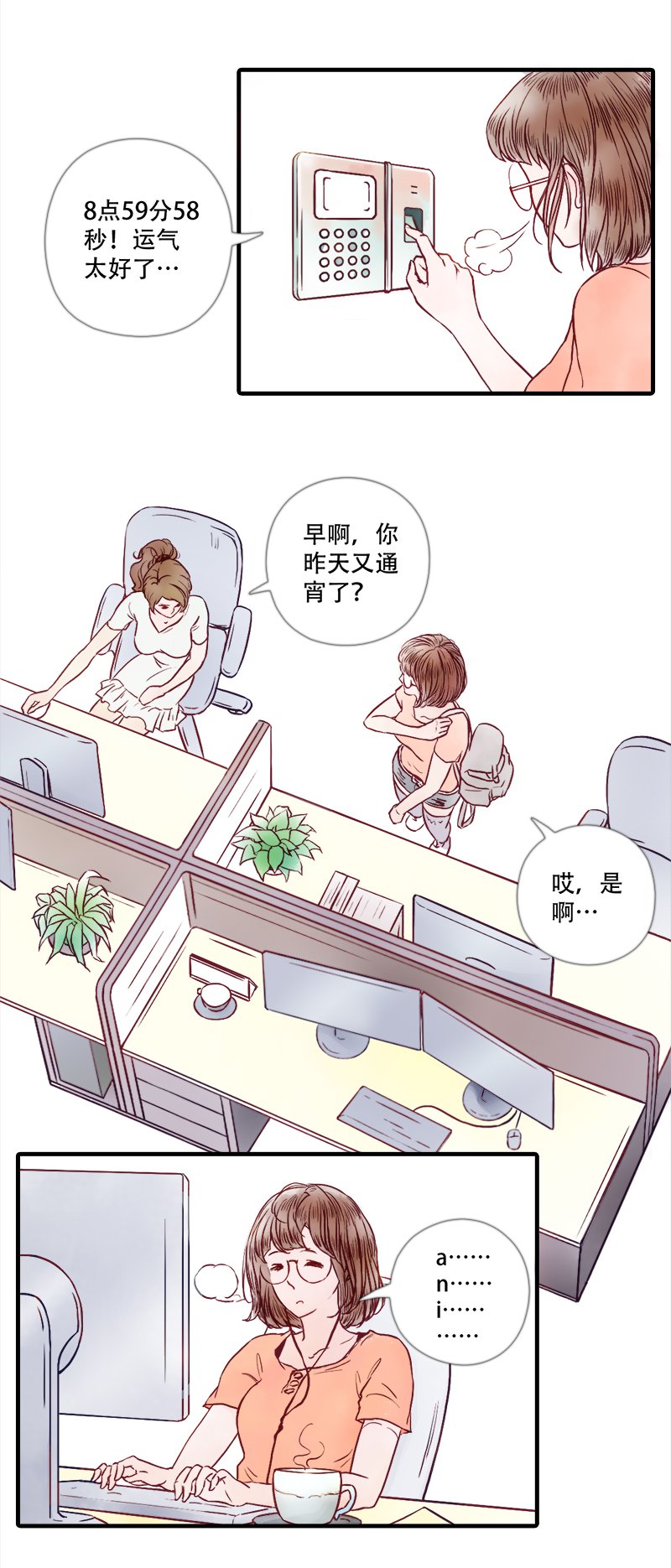 06.新的路程（一）