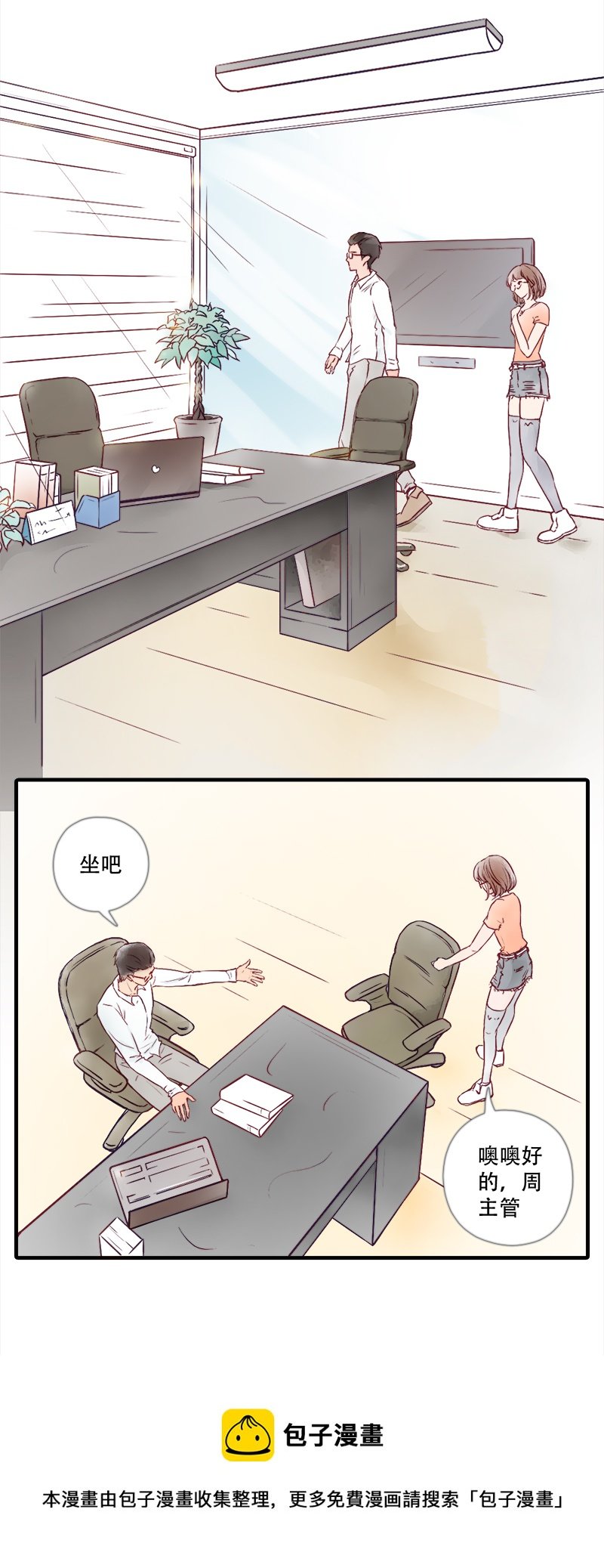 06.新的路程（一）