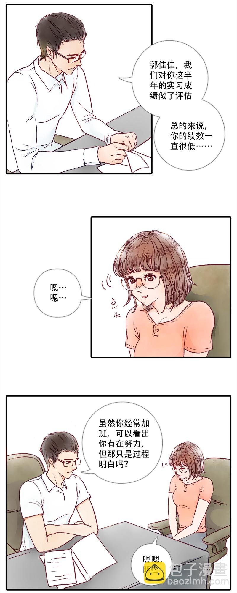 06.新的路程（一）