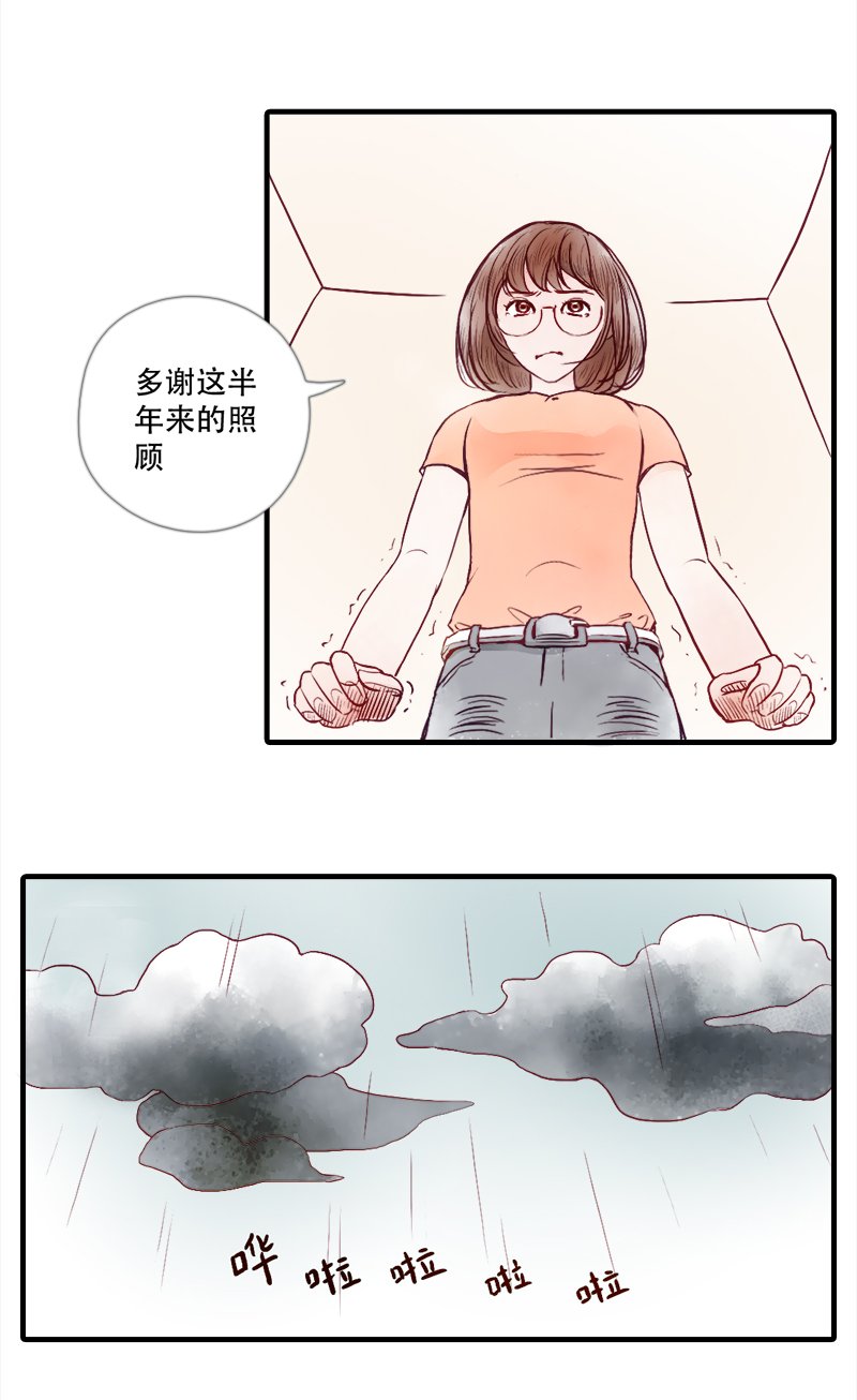 06.新的路程（一）
