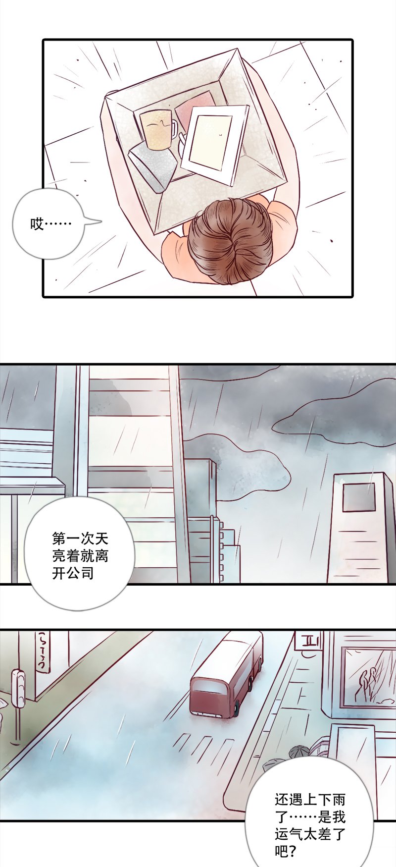 06.新的路程（一）