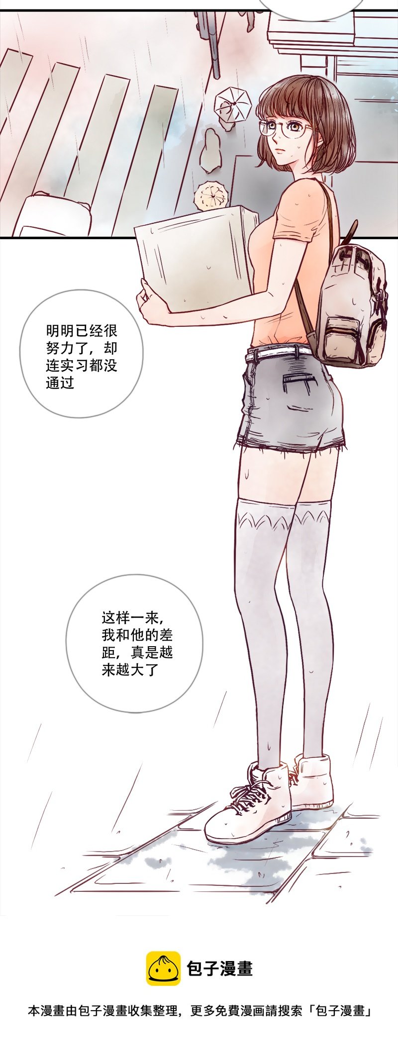 06.新的路程（一）