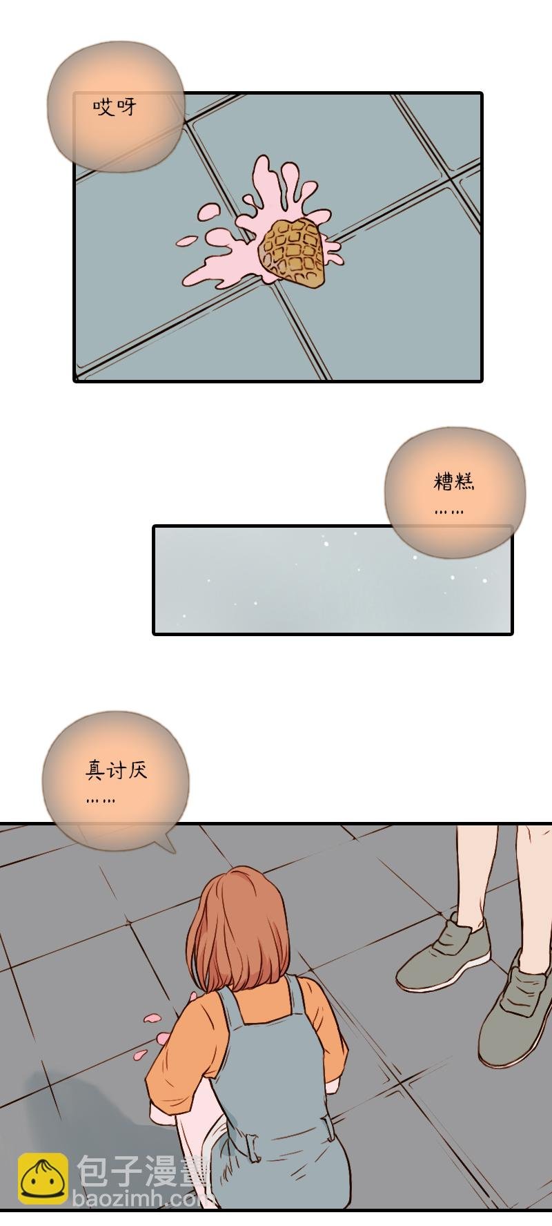 60.佳佳和学长（九）