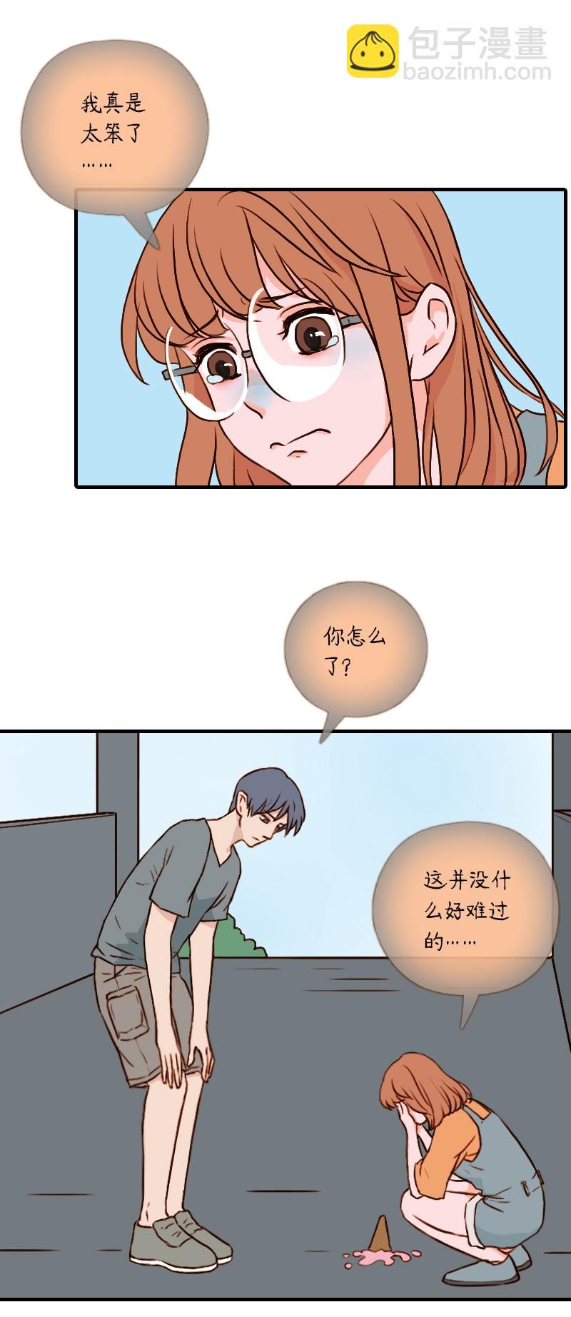 60.佳佳和学长（九）