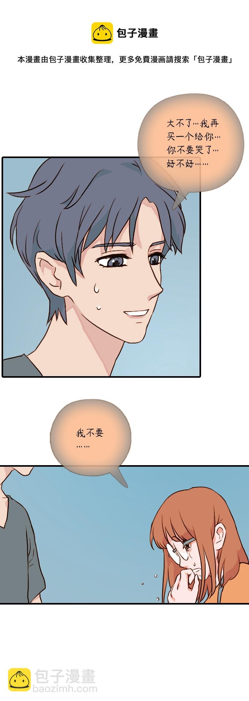 60.佳佳和学长（九）