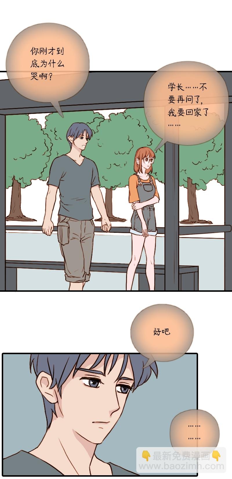 60.佳佳和学长（九）