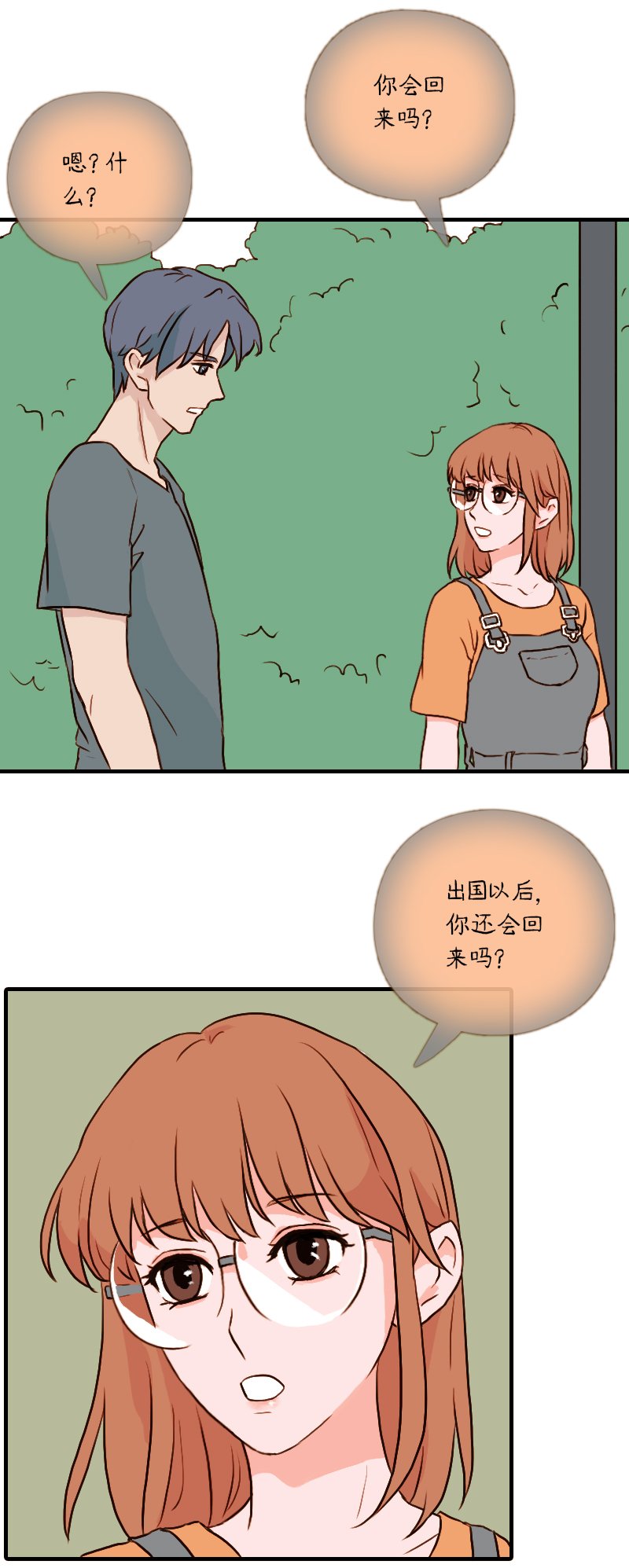 60.佳佳和学长（九）
