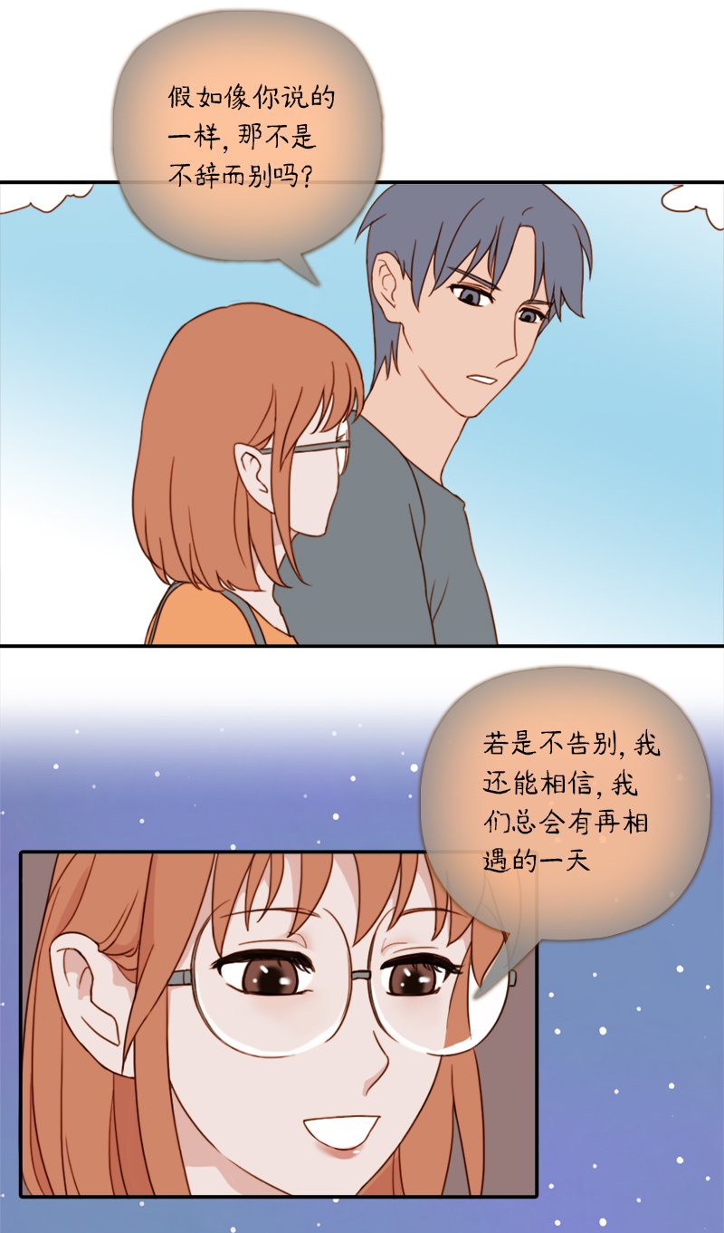 61.佳佳和学长（十）