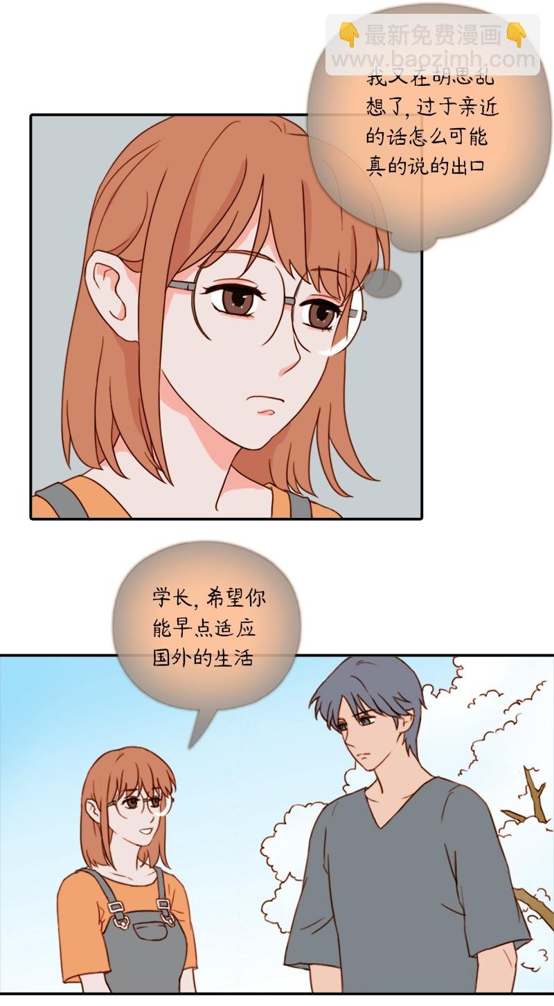 61.佳佳和学长（十）