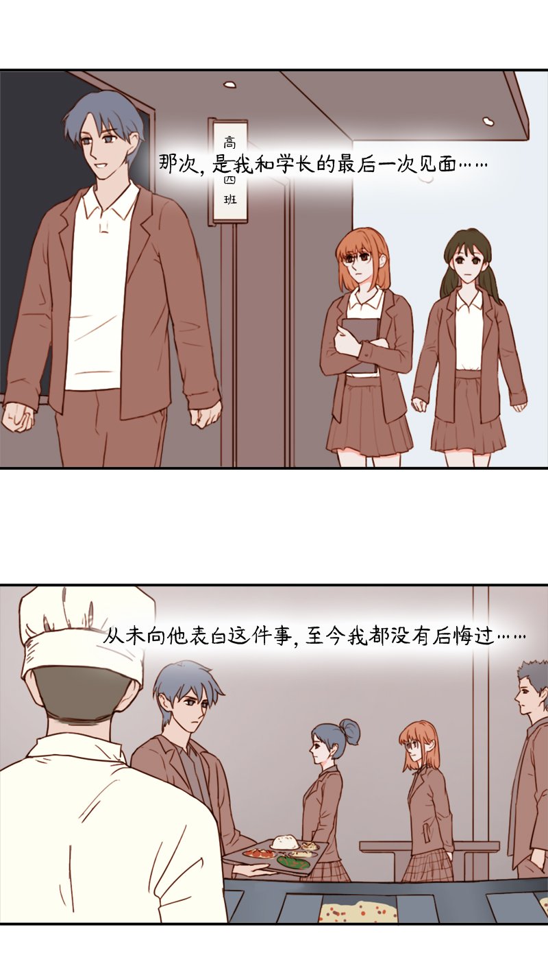 61.佳佳和学长（十）