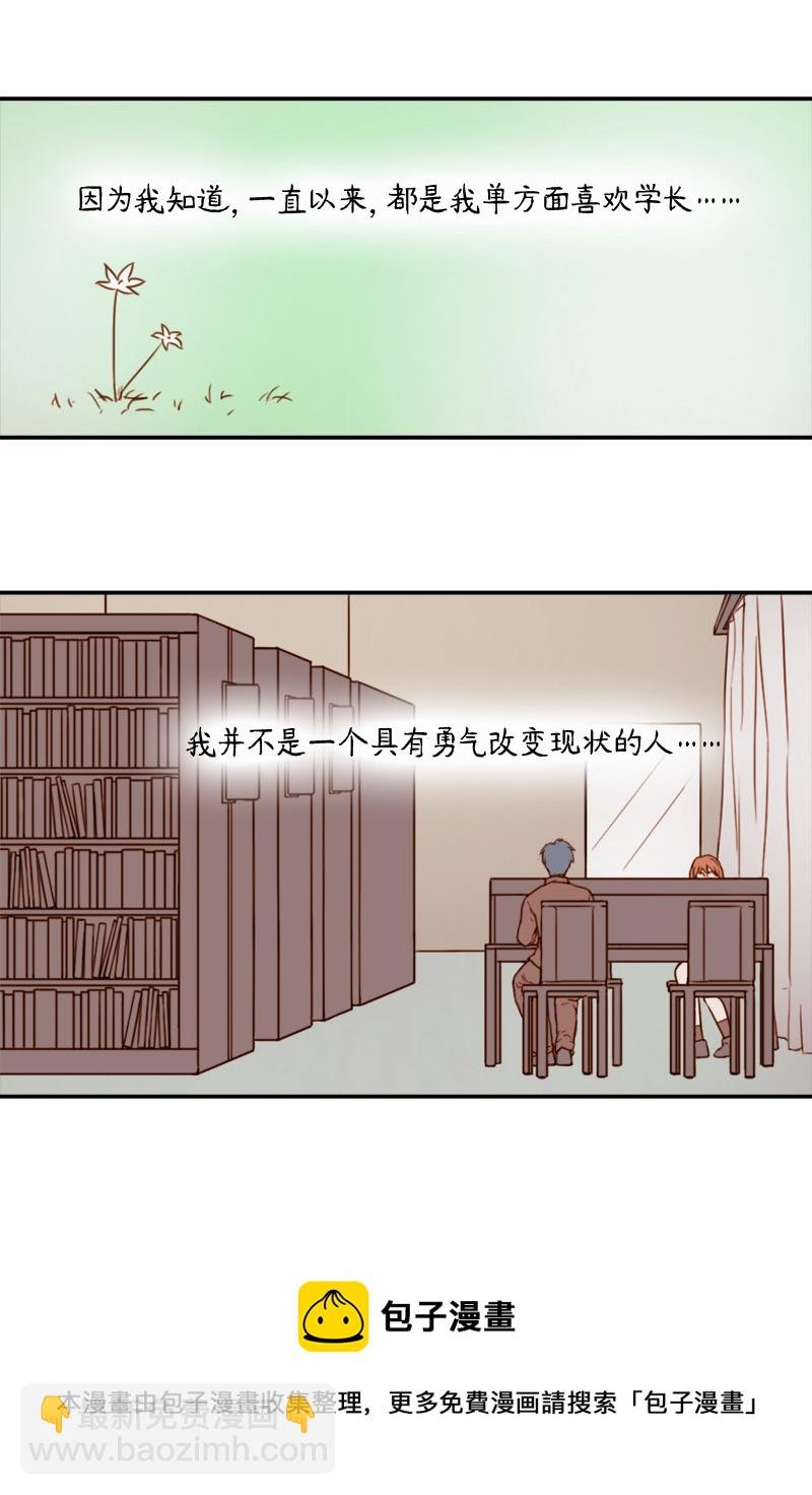 61.佳佳和学长（十）