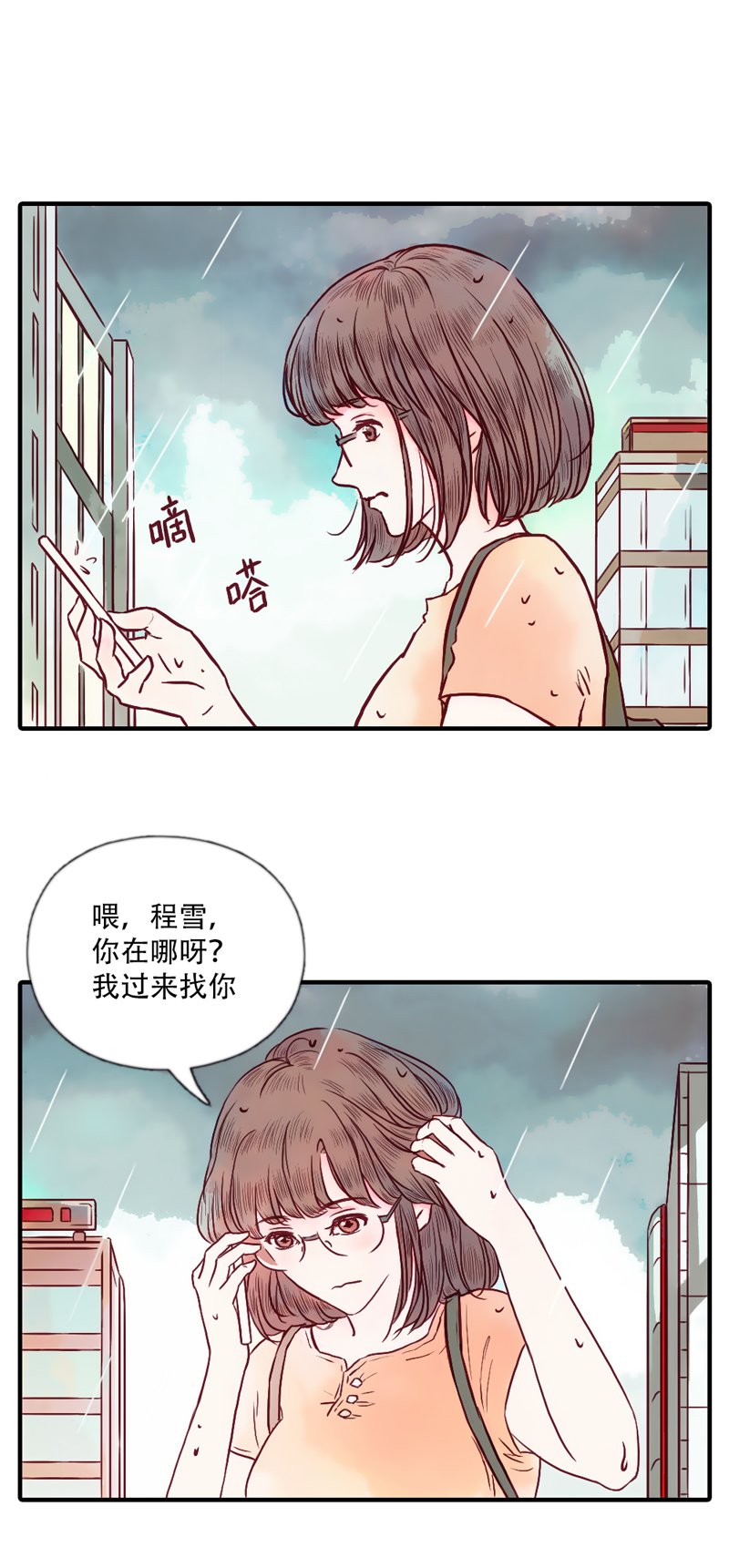 07.新的路程（二）