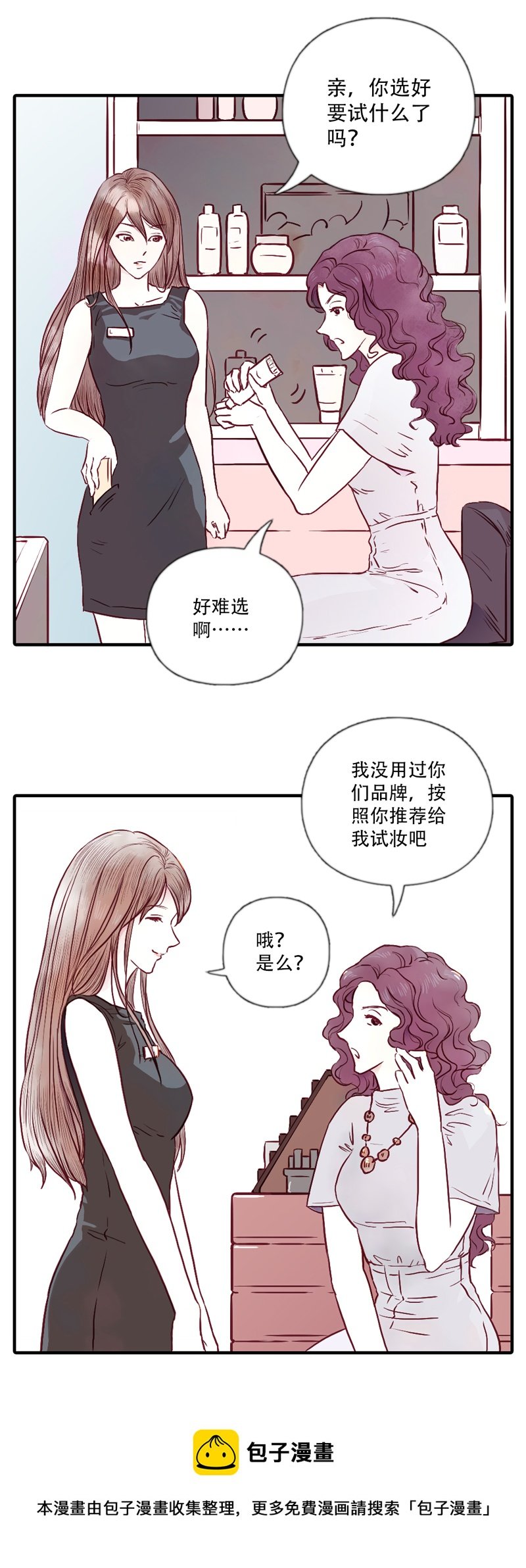 07.新的路程（二）