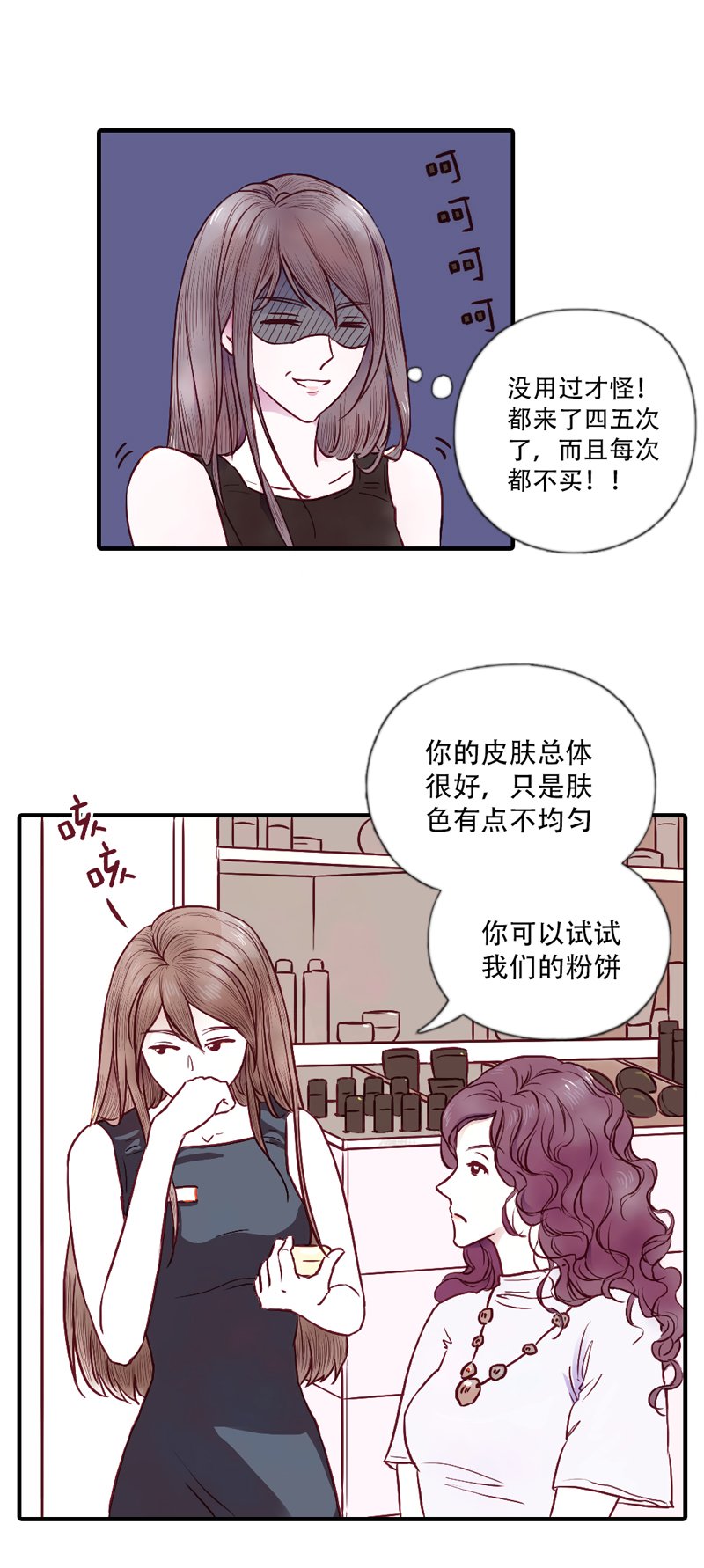 07.新的路程（二）