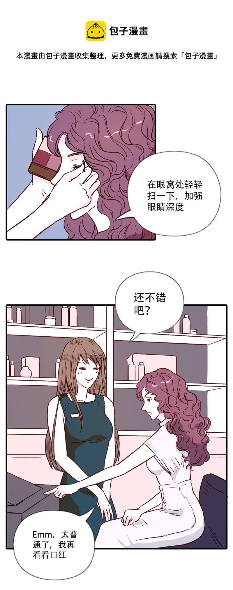 08.新的路程（三）