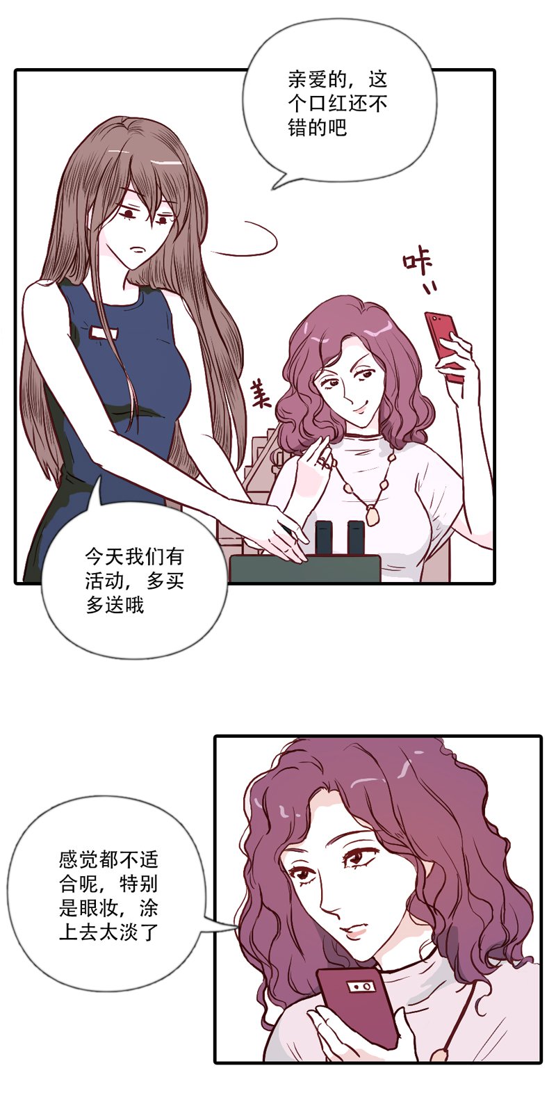 08.新的路程（三）