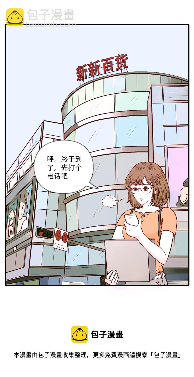 08.新的路程（三）