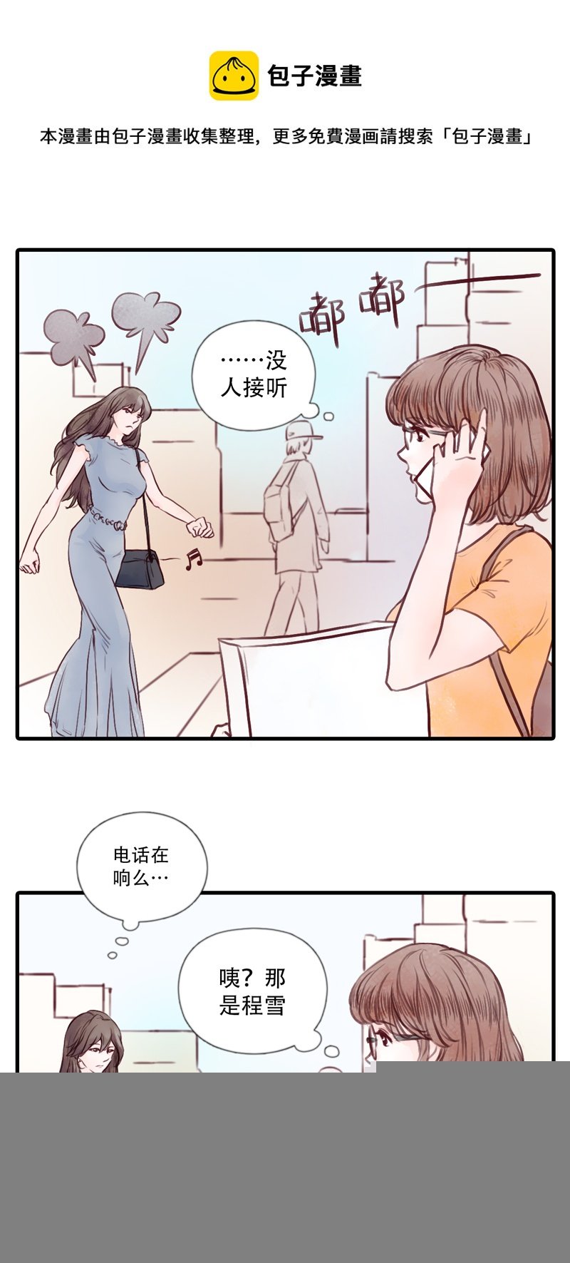 09.新的路程（四）