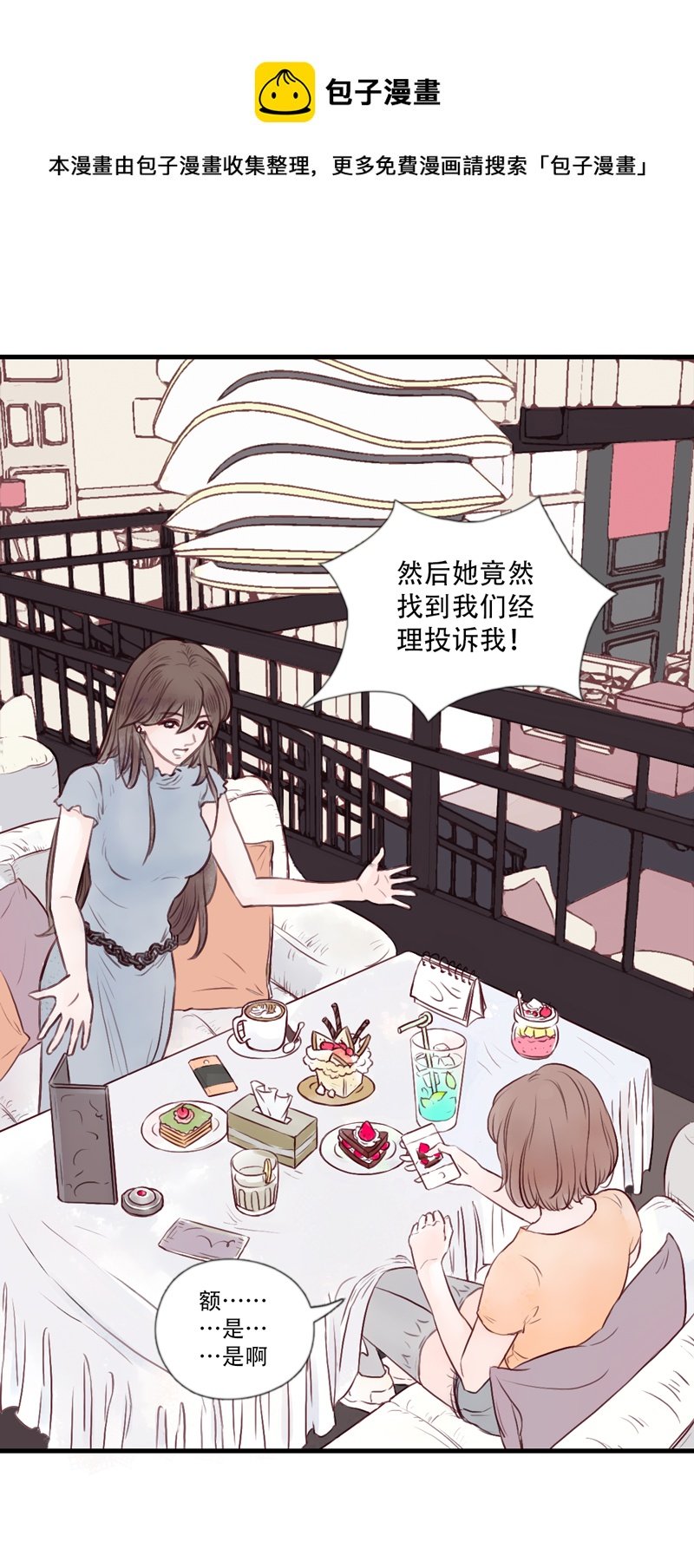 09.新的路程（四）
