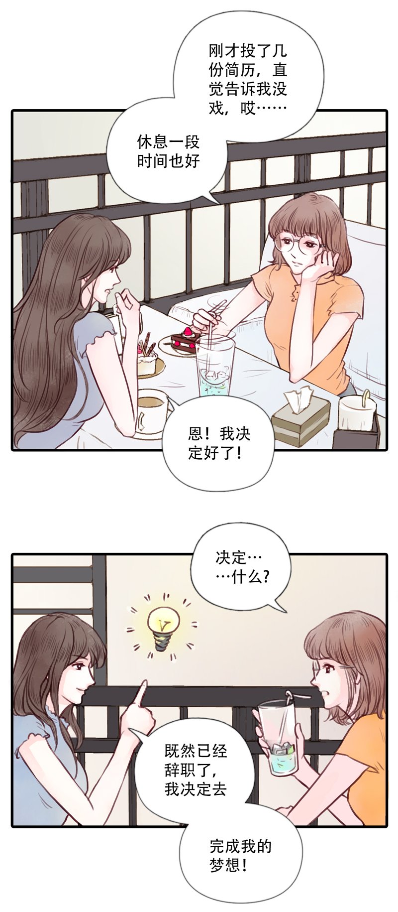 09.新的路程（四）