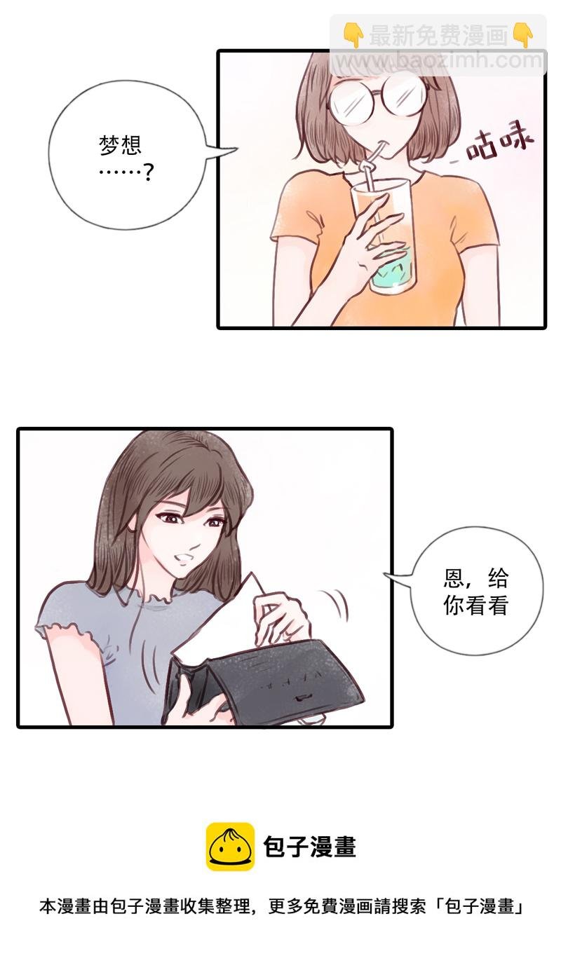 09.新的路程（四）