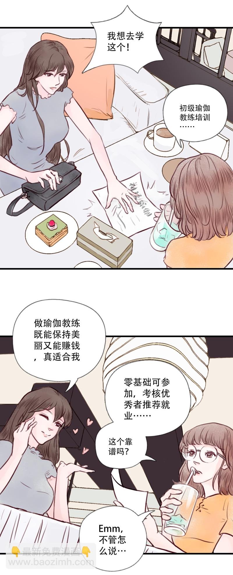 09.新的路程（四）