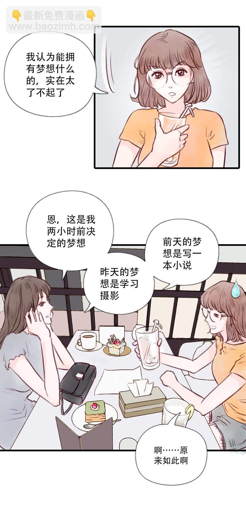 09.新的路程（四）