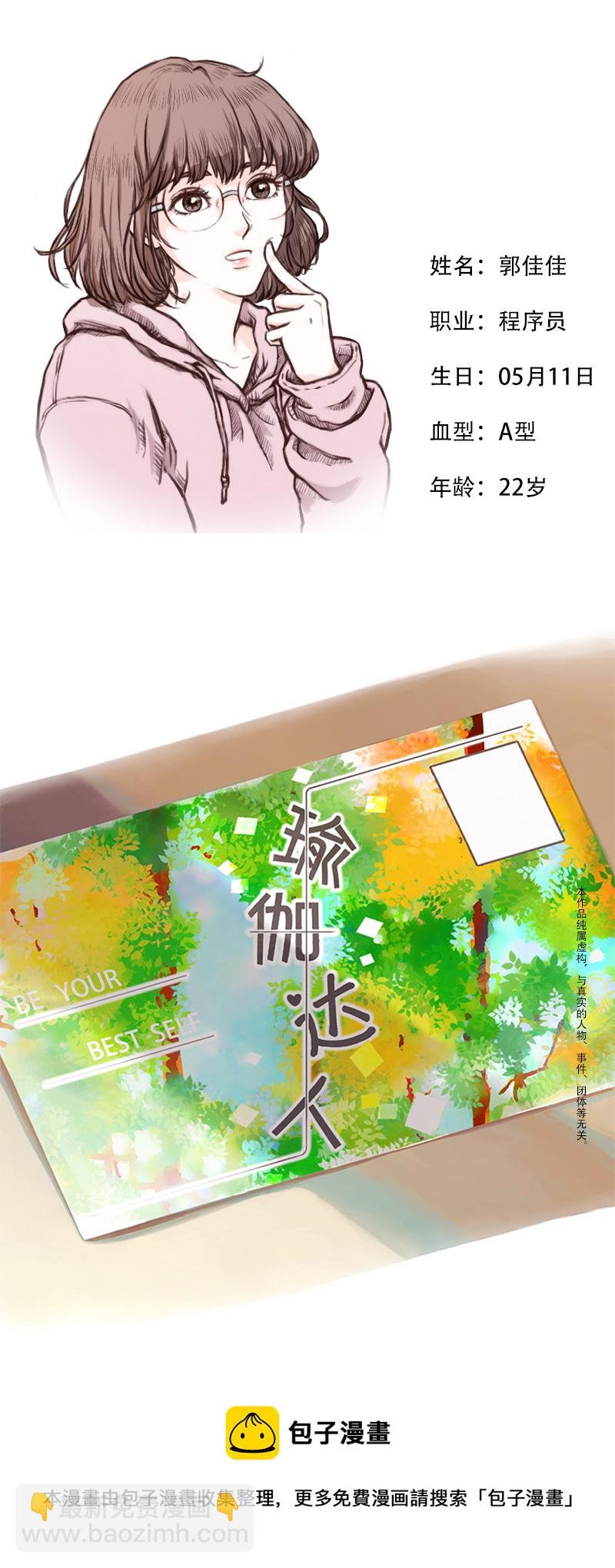 09.新的路程（四）