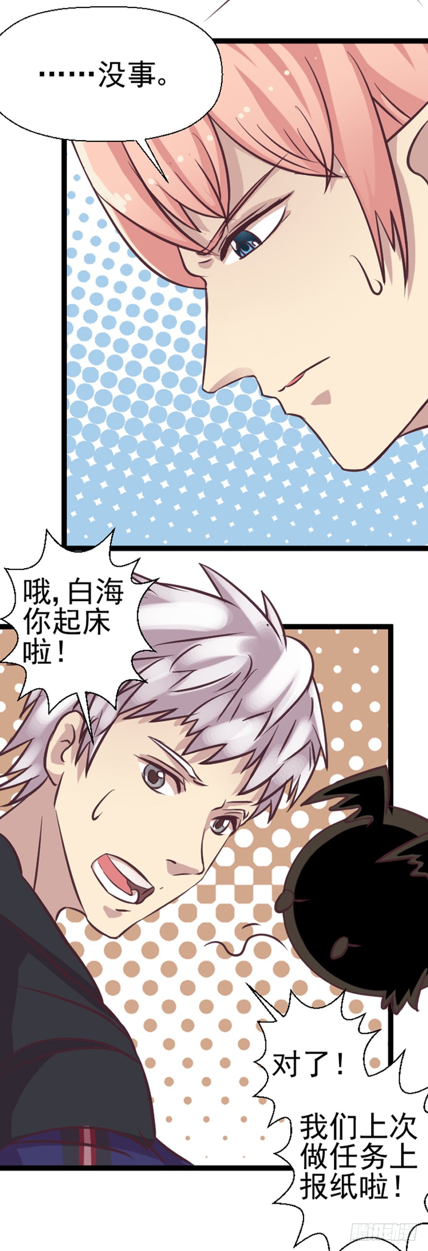 序章