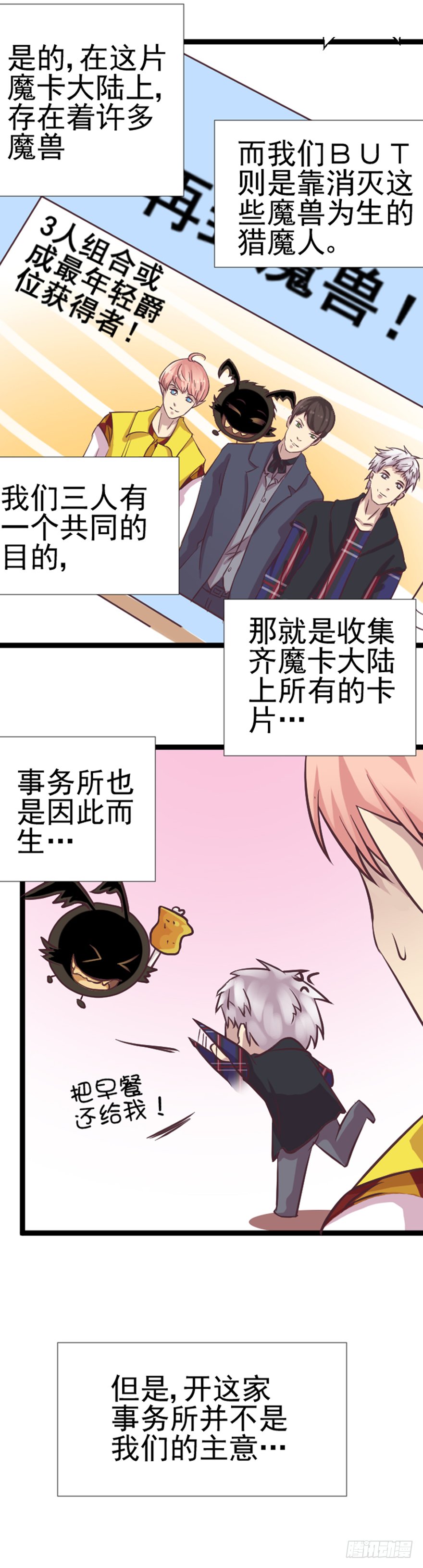 序章