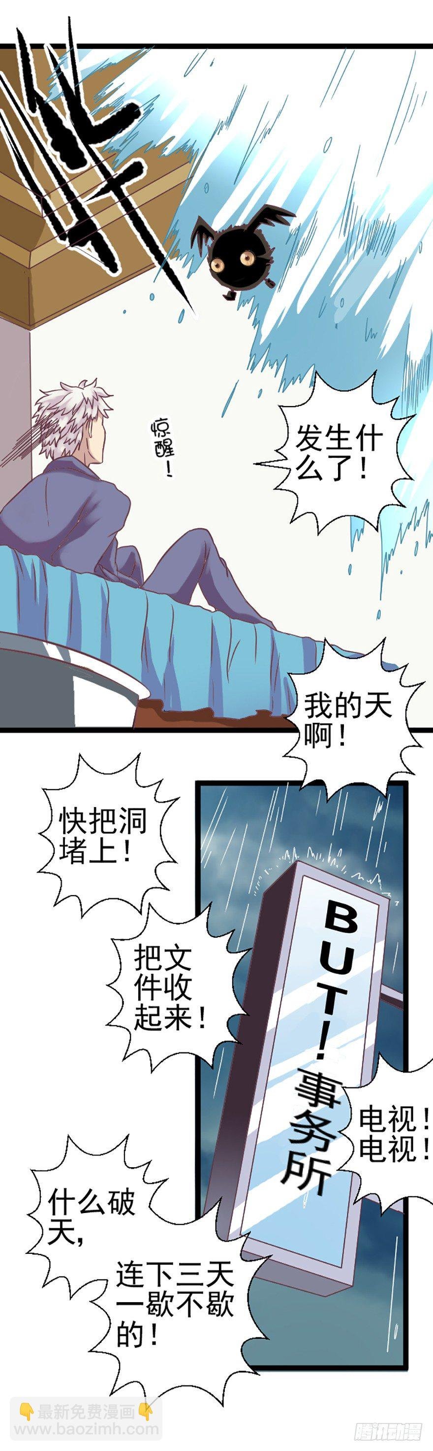 事务所悠闲的一晚