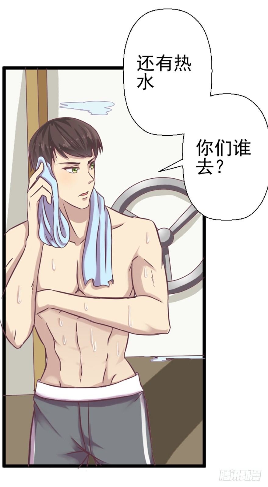 事务所悠闲的一晚