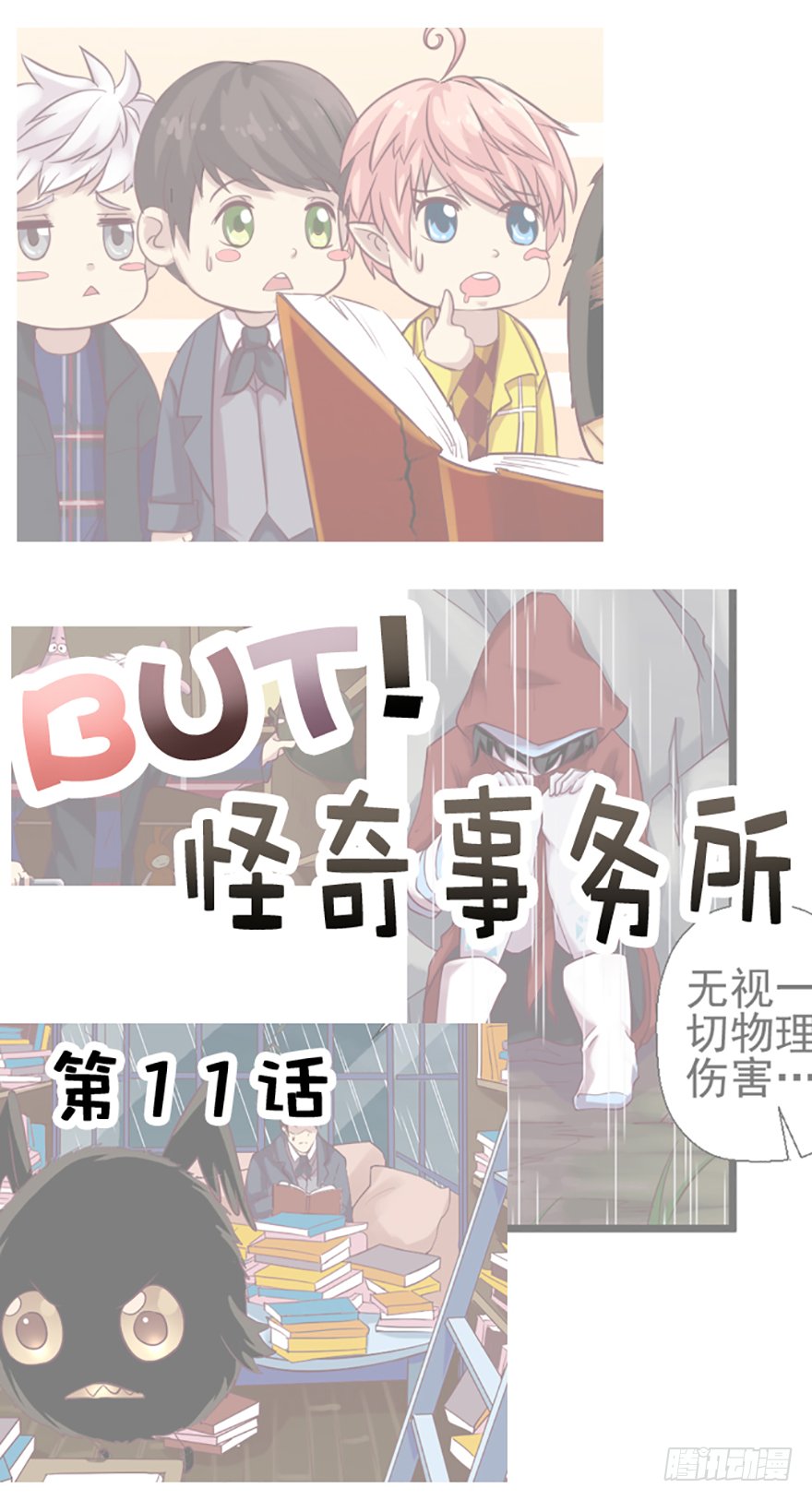 哄孩子？！