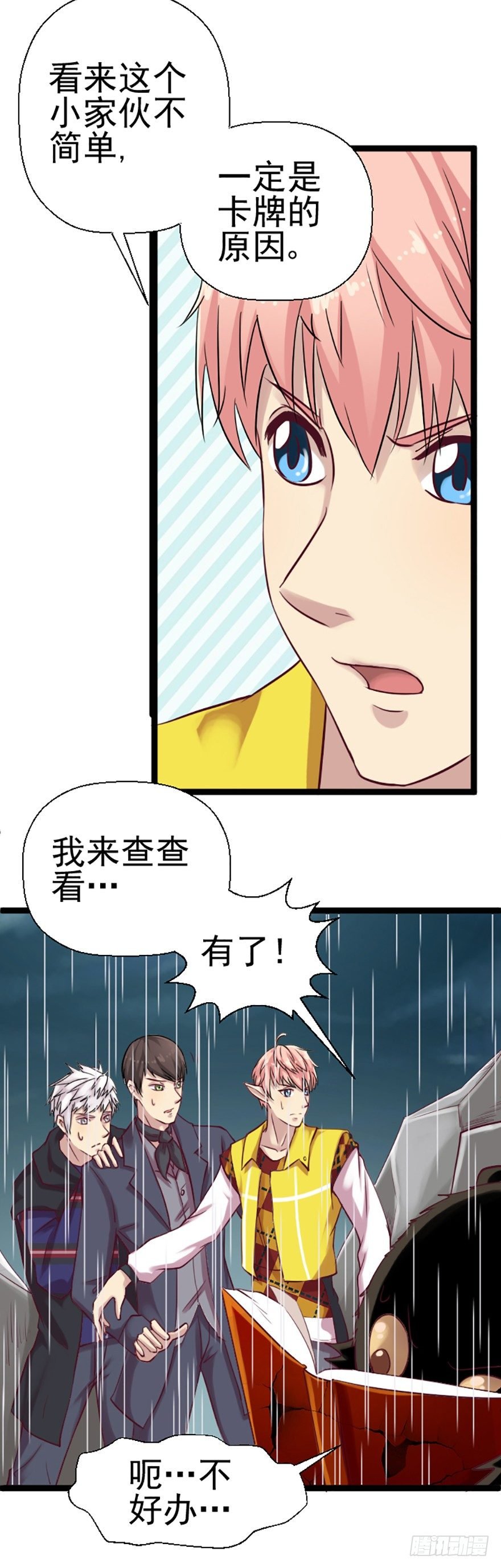 哄孩子？！