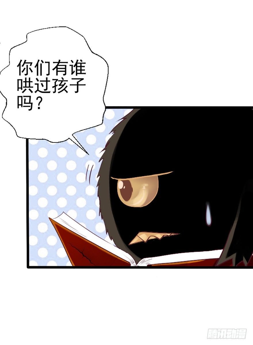 哄孩子？！