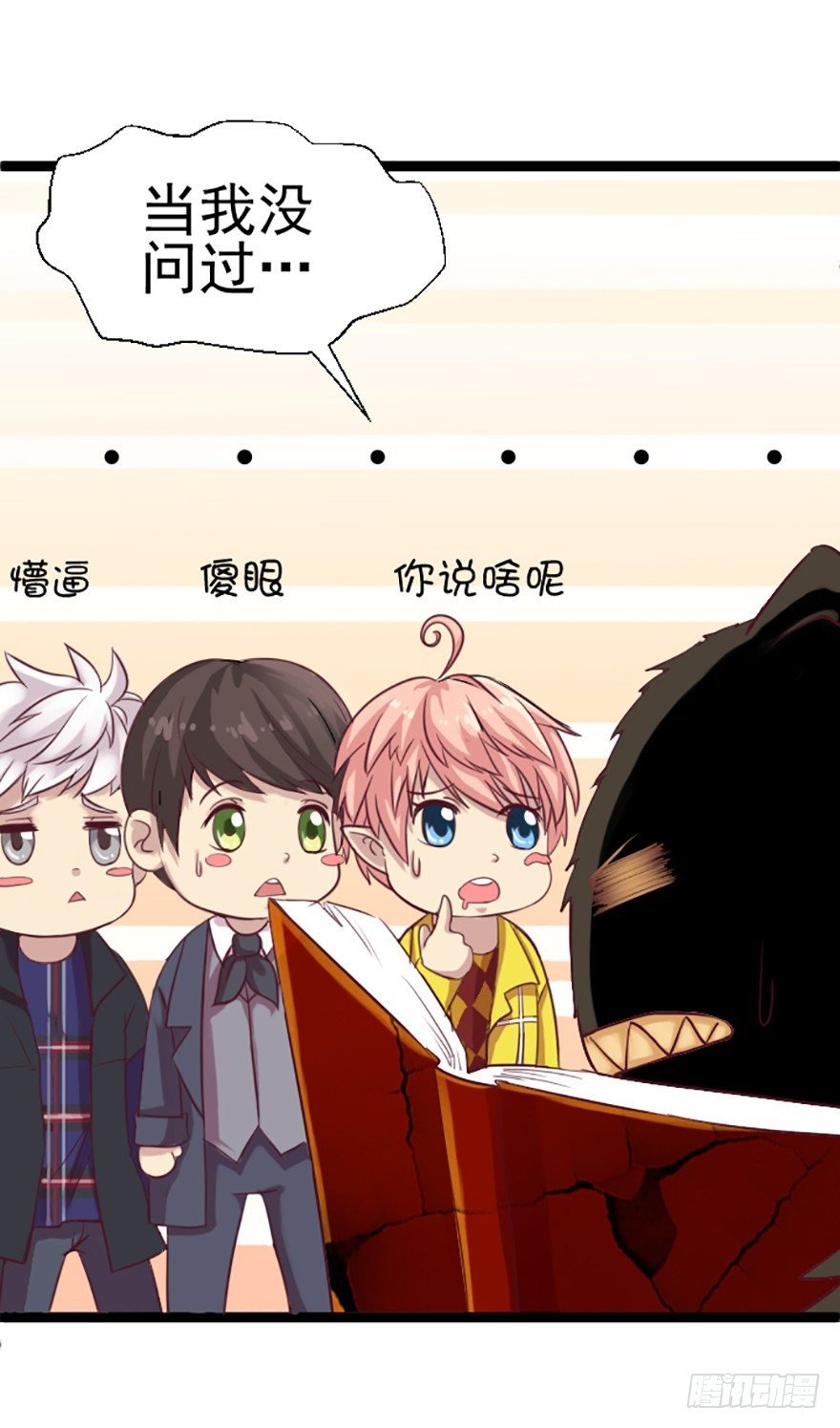 哄孩子？！