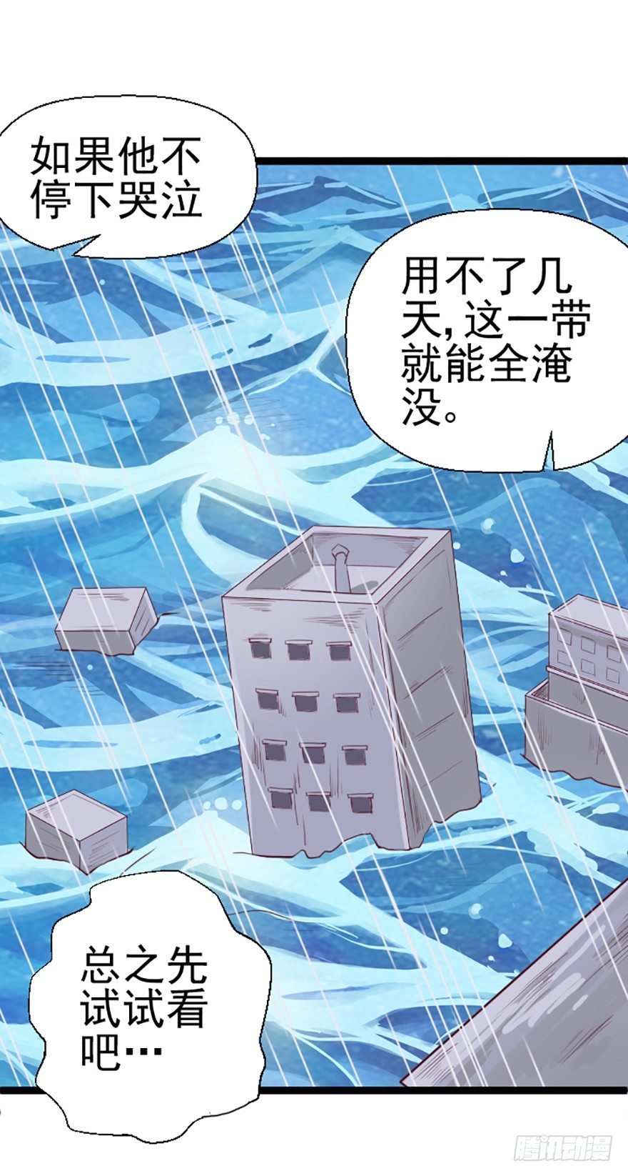 哄孩子？！