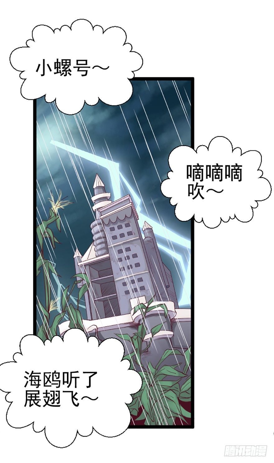 哄孩子？！
